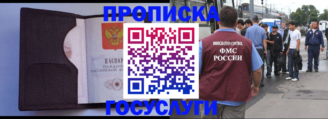 прописка ребенка в Ишимбае