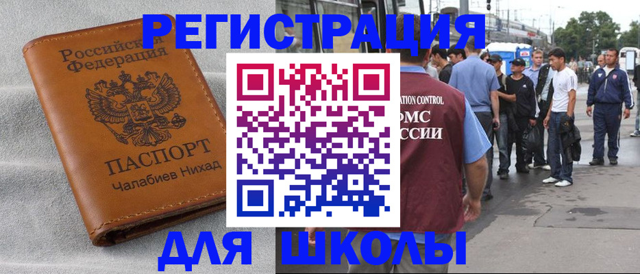 регистрация в Ишимбае