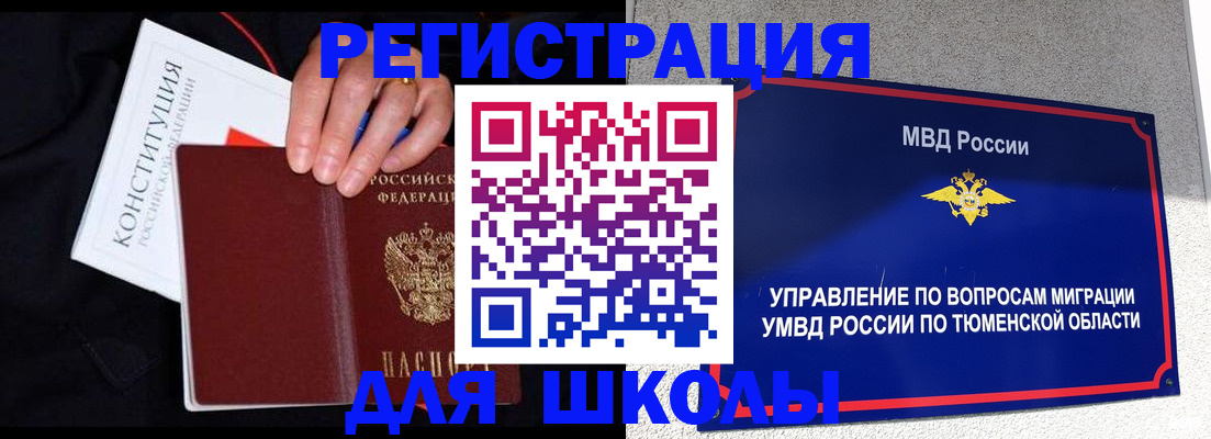 временная регистрация недорого в Ишимбае
