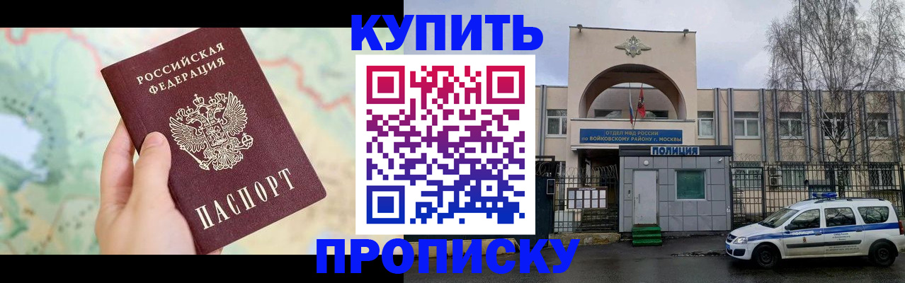 прописка паспорт в Ишимбае