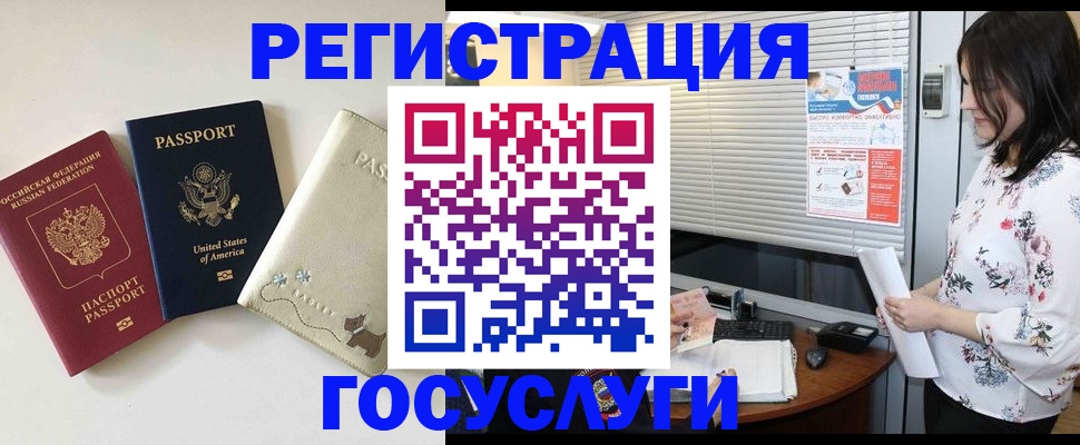 прописка паспорт в Ишимбае