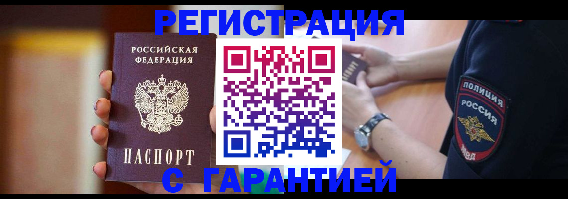 прописка в квартире в Ишимбае