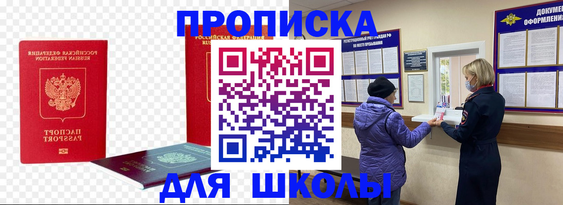 где прописаться в Ишимбае